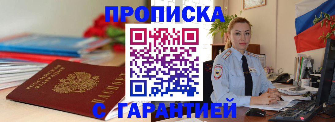 временная регистрация в Арске