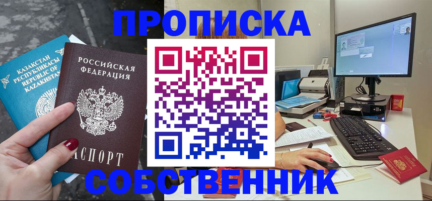 прописка паспорт в Арске